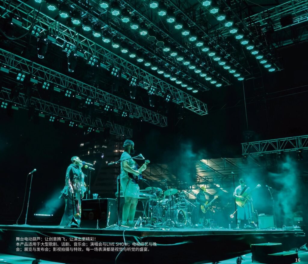 Lighting rig at a concert