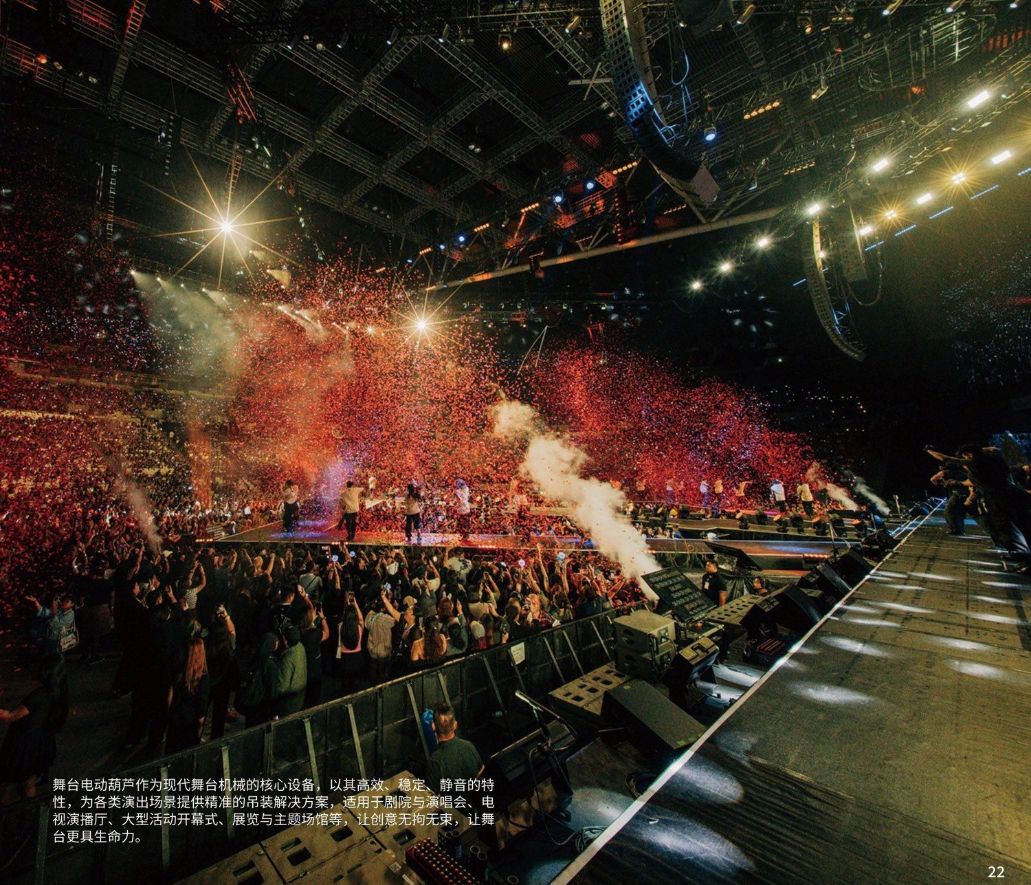 Indoor entertainment venue